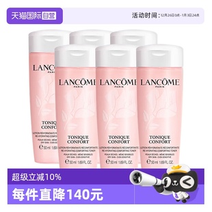 自营 6保湿 Lancome 柔肤水50ml 修护 兰蔻小粉水全新清滢保湿