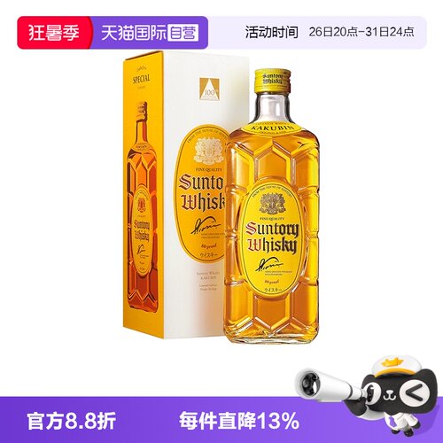 【自营】宾三得利日本角瓶威士忌700ml 三得利角牌调酒 进口洋酒