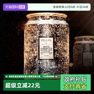 美国VOLUSPA香薰蜡烛大浮雕卧室香氛生日礼物圣诞大容量 自营