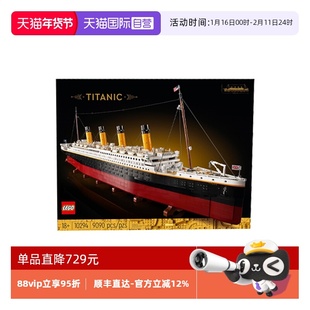 【自营】LEGO乐高10294泰坦尼克号轮船男女孩拼装积木礼物
