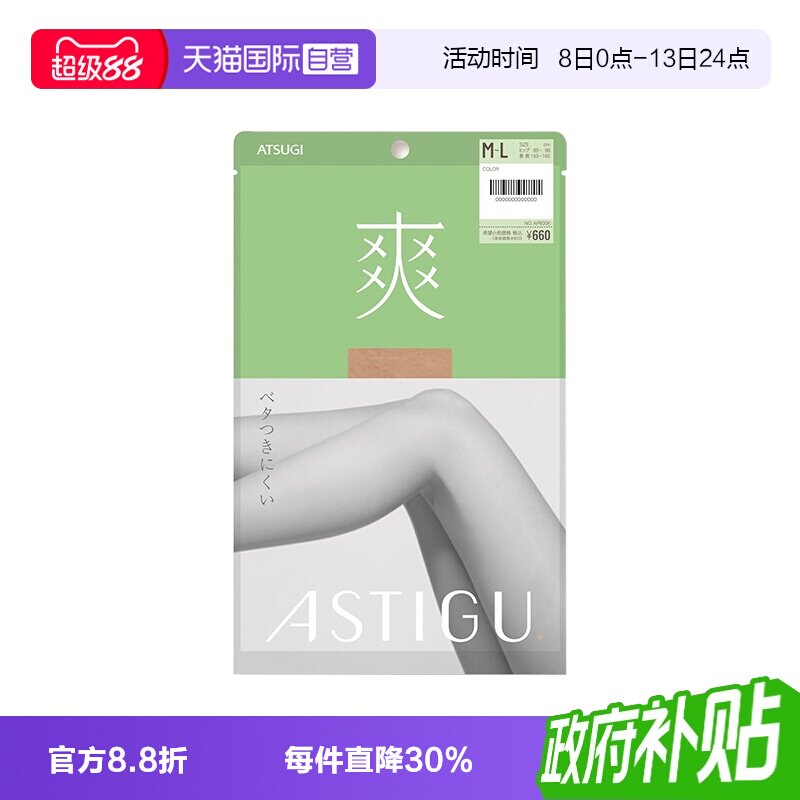 连裤袜/打底袜ATSUGI/厚木
