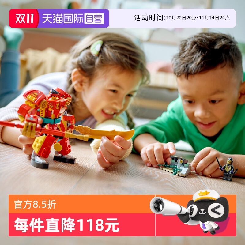 乐高悟空小侠新款迷你形机甲