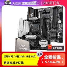 【自营】AMD锐龙R5 3600X散片+微星主板CPU套装技嘉板U套装小雕