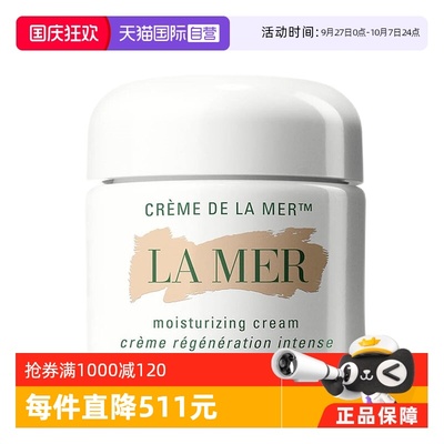海蓝之谜精华面霜美国多种肤质