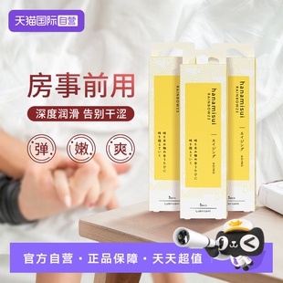 润滑AGING hanamisui进口女性私处护理凝胶私密保湿 3盒 自营
