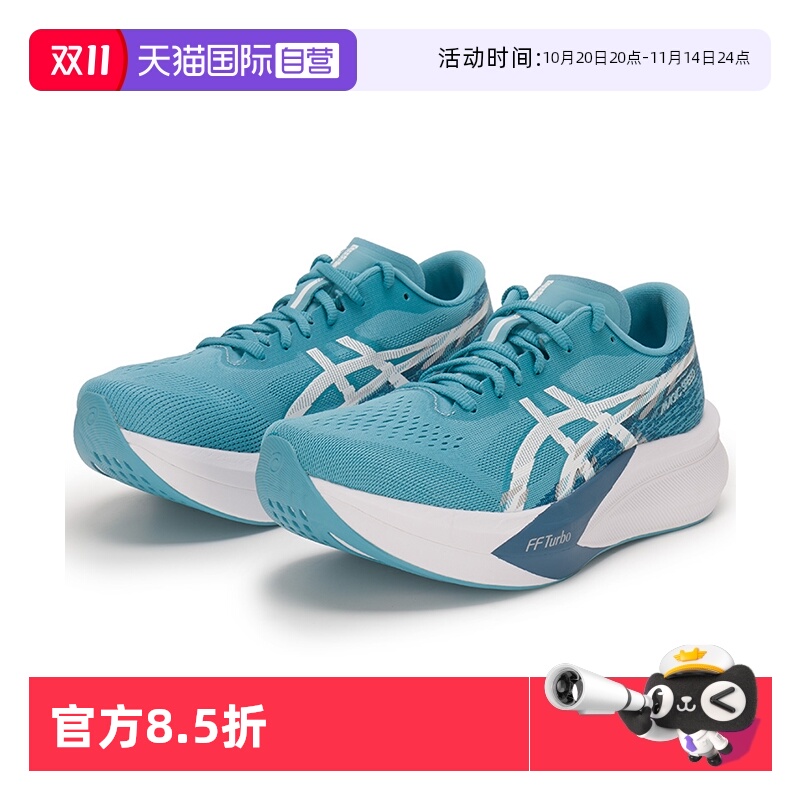 【自营】ASICS亚瑟士男子MAGIC SPEED 4轻量缓震跑步鞋碳板竞速鞋