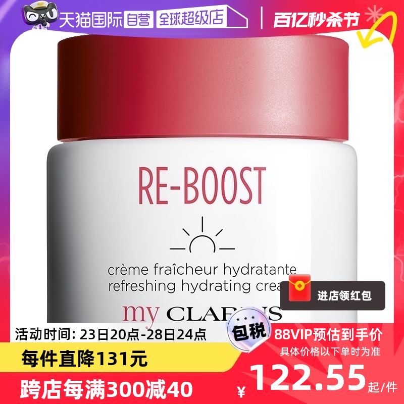 clarins/娇韵诗全日水嫩50ml面霜