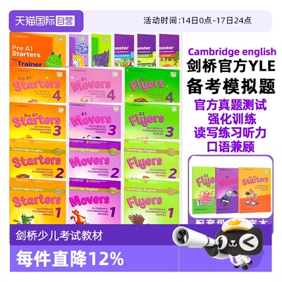 【自营】正版原版新版yle真题集考试剑桥少儿英语一级考试教材Cambridge english Pre A1 Starters 1 2 3全真备考资料movers套装