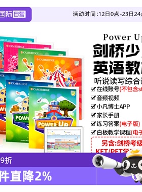 【自营】正版power up教材剑桥少儿英语教材剑桥powerup123456级剑桥小学英语教材剑桥少儿英语考试剑桥考级powerup剑桥yle考试