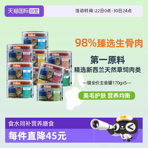 新西兰美毛营养猫罐头