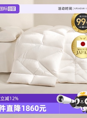 【自营】Interlagos日本羽绒被99%白鹅绒180支纯棉冬被双人被进口