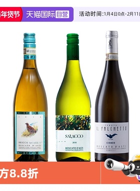 【自营】Asti组合 意大利小鹰小草小鸟阿斯蒂莫斯卡托甜白起泡酒