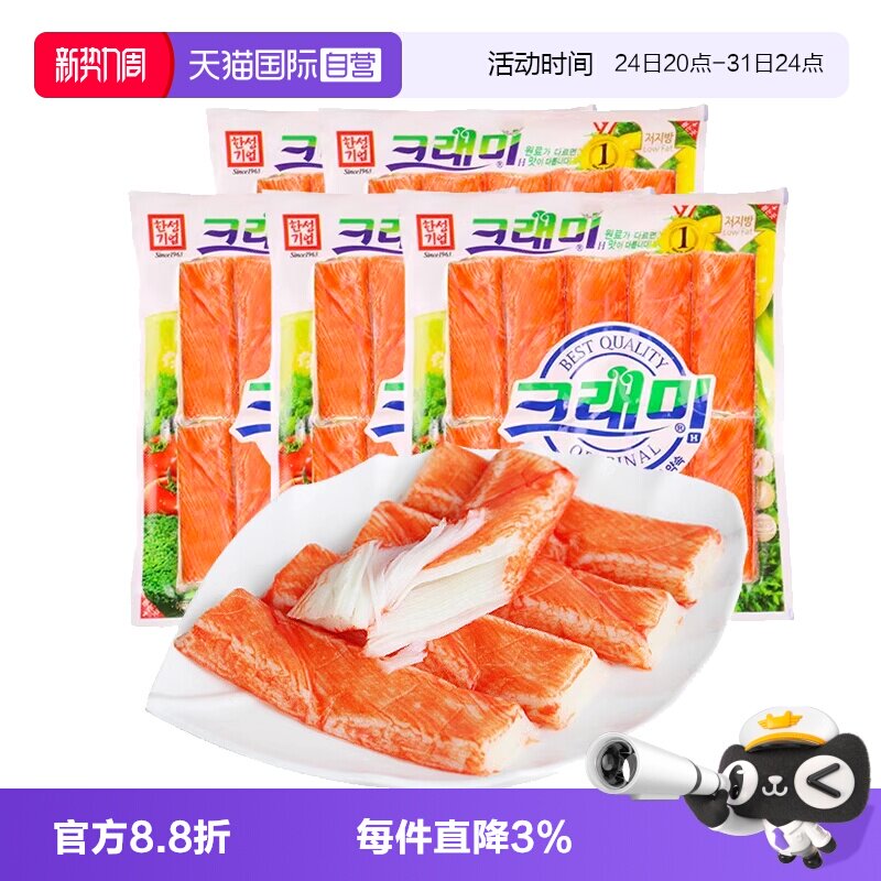 【自营】韩国进口可莱美蟹肉棒0脂即食蟹棒寿司火锅食材手撕蟹柳