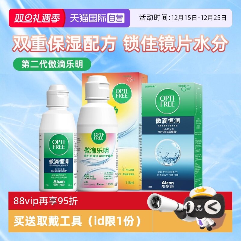 第二代新升级，更保湿，更杀菌