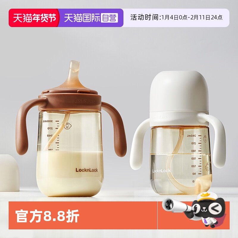 【自营】乐扣乐扣学饮杯婴儿吸管杯子一岁儿童水杯宝宝奶瓶喝水杯,婴童用品,儿童水杯,淘宝优惠券,粉丝福利购,淘宝优惠卷