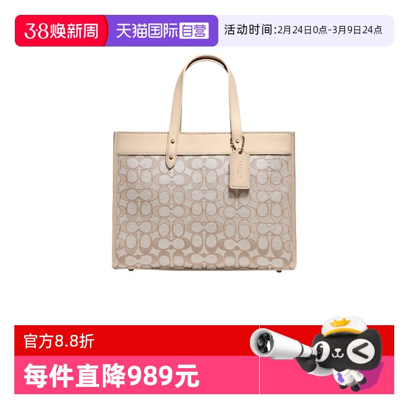 【自营】COACH/蔻驰女士经典印花织物单肩托特包C3282 送女友礼物