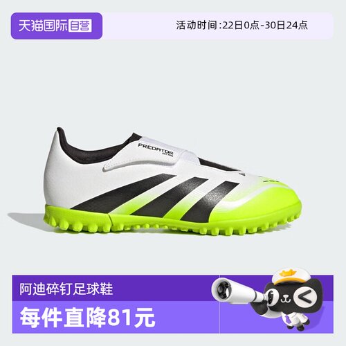 阿迪达斯猎鹰碎钉魔术贴足球鞋