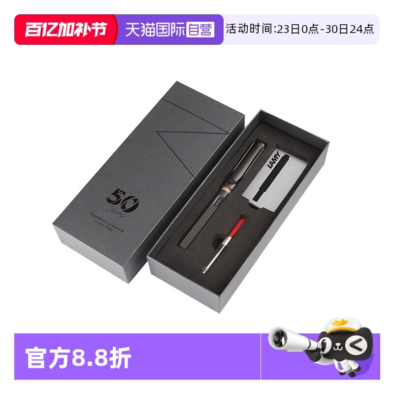 【自营】凌美LAMY钢笔狩猎者恒星系列经典小号套装墨水笔商务文具套装大学生男女开学季赠礼盒礼物