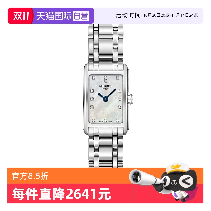 【自营】浪琴/Longines 黛绰维纳系列 石英母贝钻石女表方形时尚