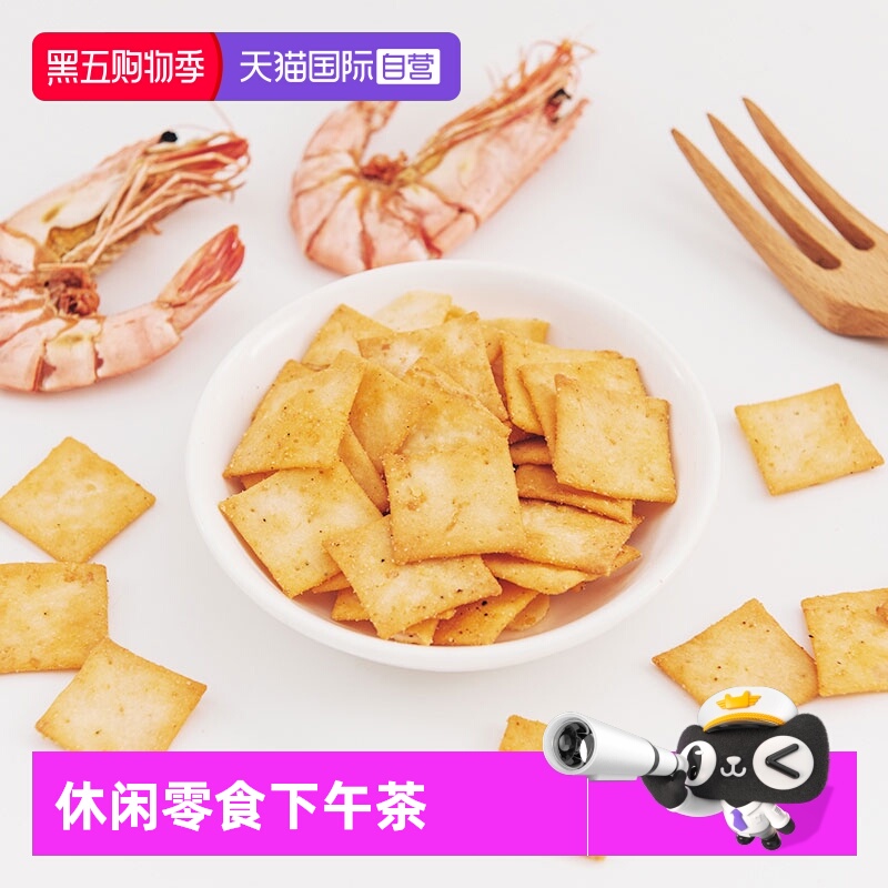 【自营】【自营】日本进口 MAEDA 烤虾味香脆咸脆饼儿童零食饼干