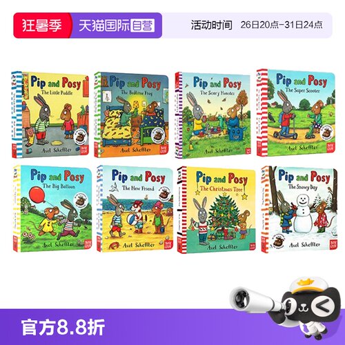 【自营】英文原版 Pip and Posy 波西和皮普系列 纸板书 8册合售 朱莉娅.唐纳森 Axel Scheffler 儿童图画故事绘本 幼儿英语启蒙