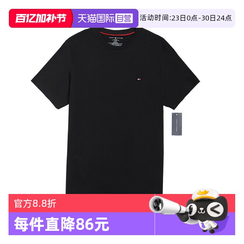 【自营】TOMMY HILFIGER汤米网球穿搭宽松圆领打底衫男时尚短袖夏