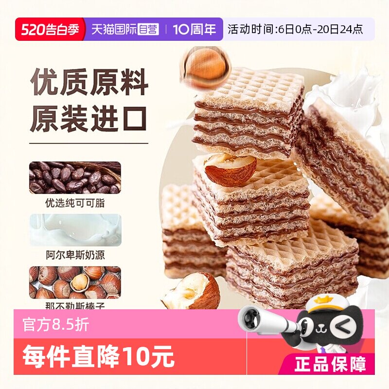 【自营】莱家loacker威化饼干800g大包装进口零食 情人节【临期】