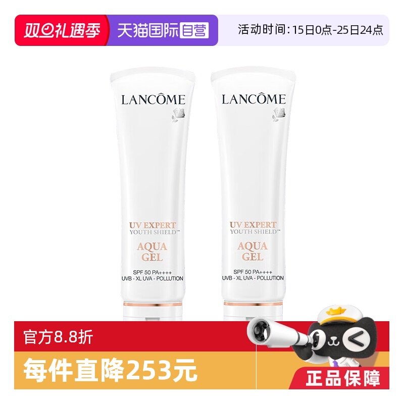 兰蔻小白管防晒50ml*2贴妆隔离