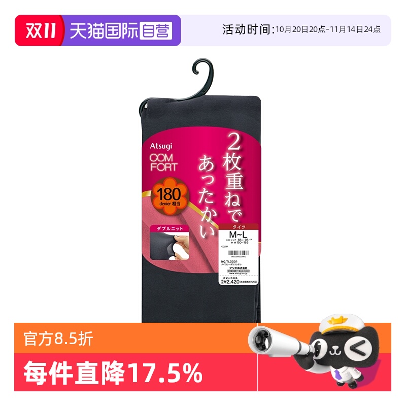 连裤袜ATSUGI/厚木自营