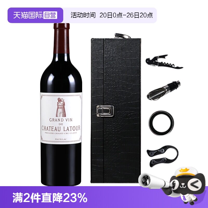 【自营】拉图城堡正牌红酒法国波尔多一级庄进口干红葡萄酒Latour