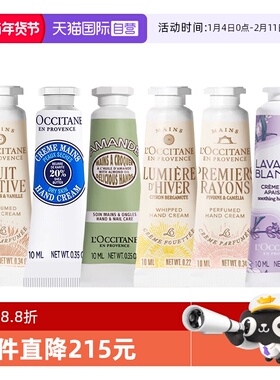 【自营】L'occitane/欧舒丹护手霜润手霜乳木果柑橘香薰衣草30ml