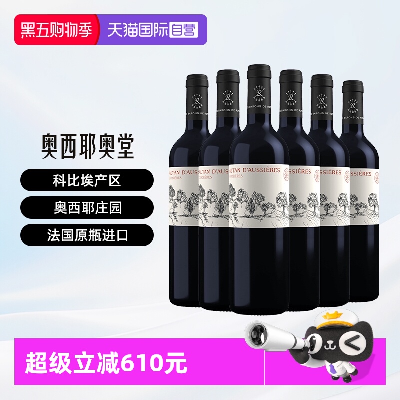 【自营】拉菲（LAFITE）奥希耶奥堂 干红葡萄酒整箱装进口红酒