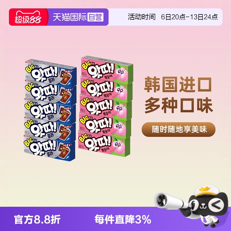 【自营】韩国进口乐天泡泡糖口香糖果味卷儿童老式大大80后清口气