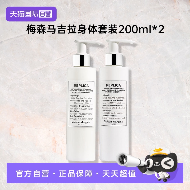 梅森马吉拉慵懒周末套装