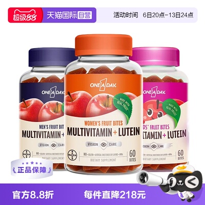 Oneaday叶黄素软糖60粒