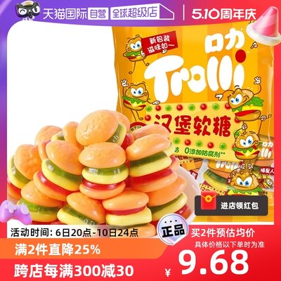 【自营】Trolli口力汉堡软糖108g德国口力品牌儿童零食糖果橡皮糖