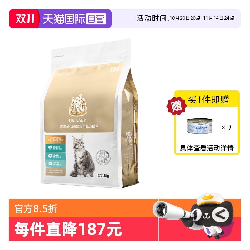 猫乐适泌尿道处方猫粮改善结石