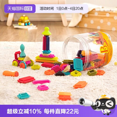 比乐鬃毛积木创意感统Btoys自由