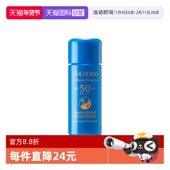Shiseido 自营 资生堂蓝胖子新艳阳夏臻效水动力防护乳液7ml