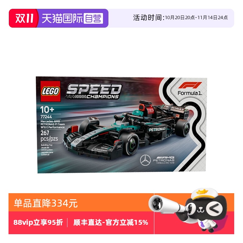 【自营】乐高speed超级赛车77244梅赛德斯-AMG F1®儿童积木玩具