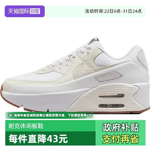 【自营】NIKE耐克女子NIKE AIR MAX 90 LV8休闲鞋FD4328-111