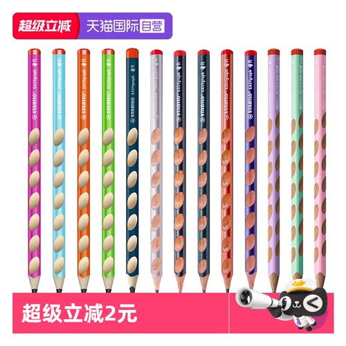 思笔乐幼儿园专用洞洞铅笔