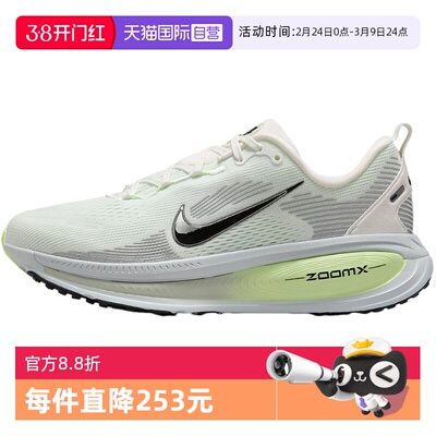 【自营】NIKE耐克女鞋W NIKE VOMERO 18运动训练跑步鞋HM6804-107