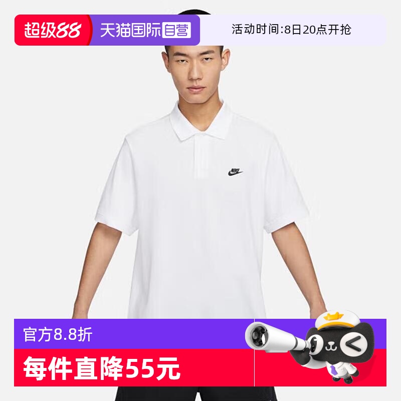 【自营】耐克NIKE CLUB男子短袖翻领T恤白色纯棉POLO衫FN3895-100