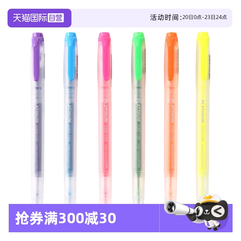 PLATINUM白金双头荧光笔多色可选