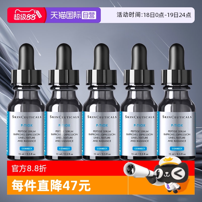 修丽可多肽抗皱精华中样