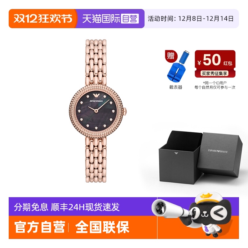 自营圆盘满天星女士手表阿玛尼