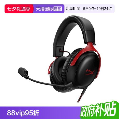 自营HyperX极度未知飓风耳机