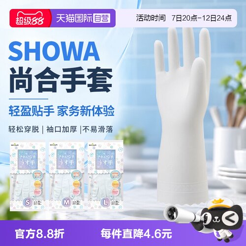 SHOWA尚和手套无绒薄款耐用1双