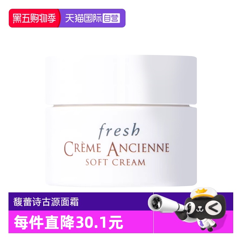 馥蕾诗古源密集滋养乳霜7ml